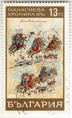 марка Болгария 13 стотинок "Invasion of Bulgaria by prince Sviatoslav of Kiev" 1969 год Гашение