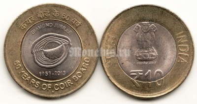 монета Индия 10 рупий 2013 год 60 лет кокосовому Совету Индии