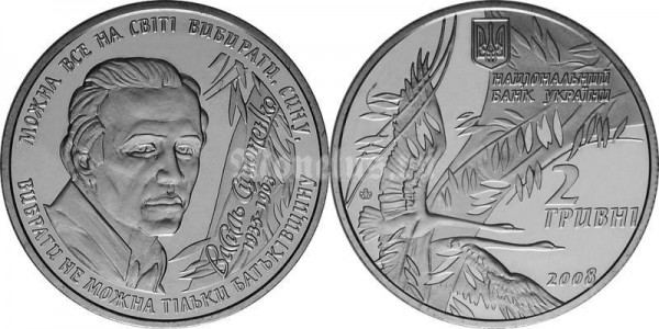 монета Украина 2 гривны 2008 год - 45 лет со дня смерти Василь Симоненко​