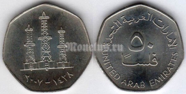 монета Объединенные Арабские Эмираты ОАЭ 50 филсов 1995-2007 год