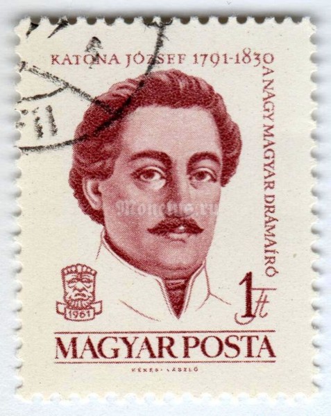 марка Венгрия 1 форинт "József Katona (1791-1830) playwright" 1961 год Гашение