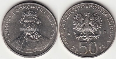 монета Польша 50 злотых 1980 год Казимир I
