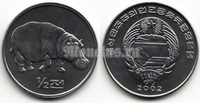 монета Северная Корея 1/2 чон 2002 год Бегемот