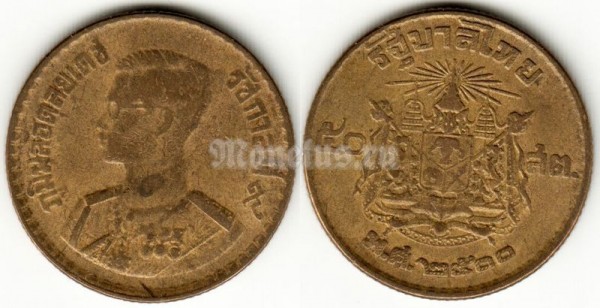 Монета Таиланд 50 сатангов 1957 год