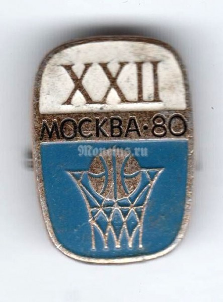 Значок ( Спорт ) "СССР, XXII Москва-80" Баскетбол