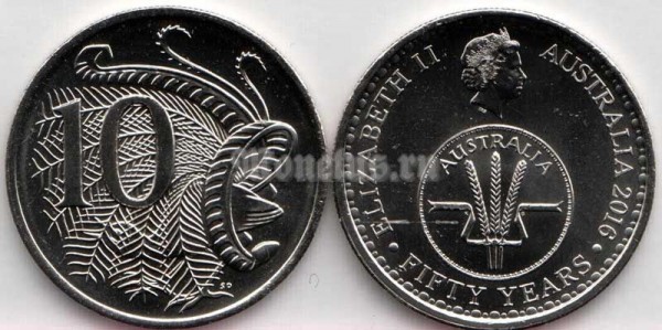 монета Австралия 10 центов 2016 год - 50 лет переходу на десятичную систему национальной валюты