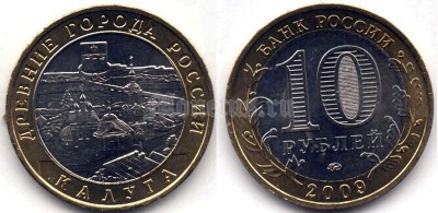 монета 10 рублей 2009 год Калуга ММД