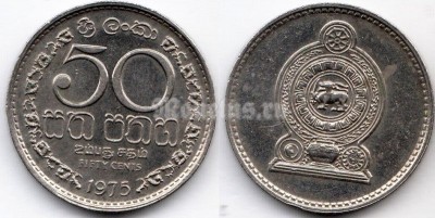 монета Шри-Ланка 50 центов 1975 год