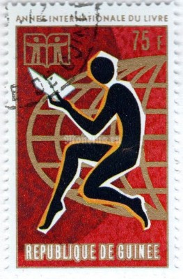 марка Гвинея 75 франков "Graphics of the International Book Year" 1972 год Гашение