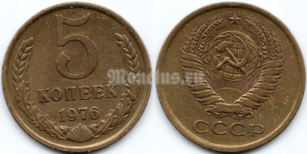 монета 5 копеек 1976 год