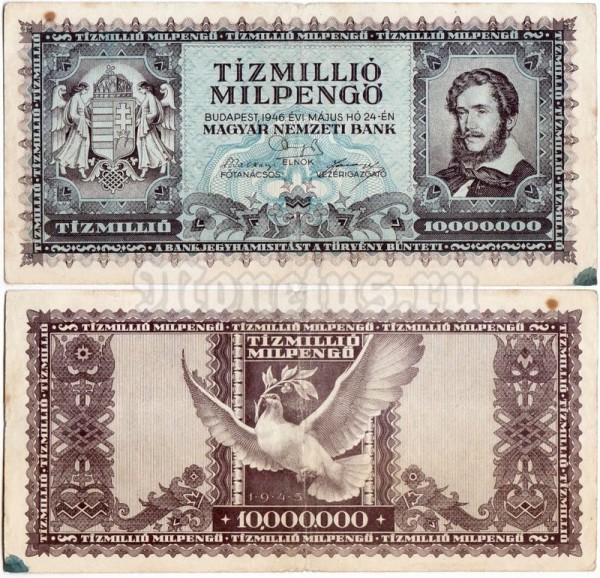 Банкнота Венгрия 10 000 000 миллионов пенгё 1945 год