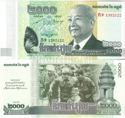 банкнота Камбоджа 2000 риелей 2013 год 60-летие Независимости Камбоджи