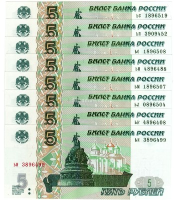 Набор из 8-ми банкнот 5 рублей 1997 (2022) года 4 выпуск