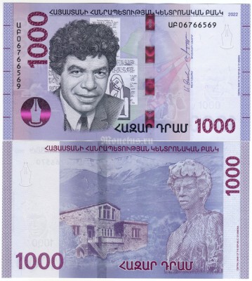 банкнота Армения 1000 драм 2022 года