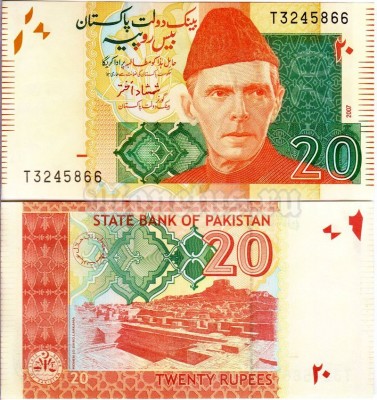 бона Пакистан 20 рупий 2007 год