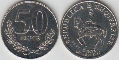 монета Албания 50 лек 2000 год