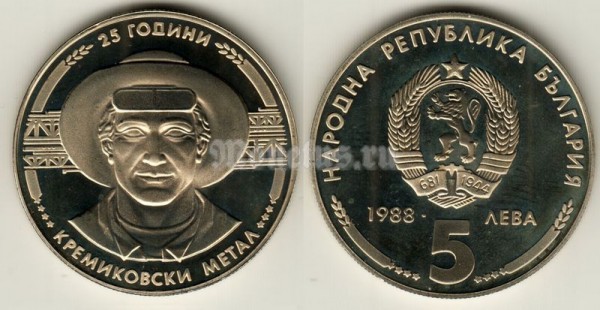 монета Болгария 5 лев 1988 год 25 лет металлообрабатывающей компании Кремиковци Металл PROOF