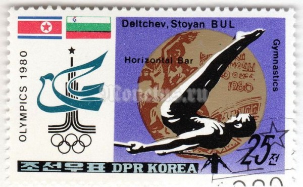 марка Северная Корея 25 чон "Gymnastics" 1980 год Гашение