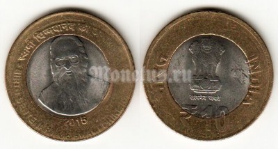 монета Индия 10 рупий 2013 год Свами Чинмайананда