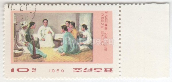 марка Северная Корея 10 чон "Meeting with women's" 1969 год Гашение