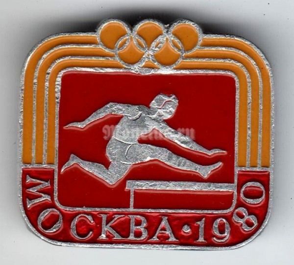 Значок ( Спорт ) "Москва-80, Бег с барьерами"