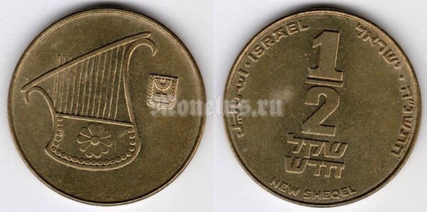 монета Израиль ½ нового шекеля 1985-2016 год