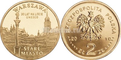 Польша 2 злотых 2010 год STARE MIASTO