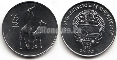 монета Северная Корея 1/2 чон 2002 год Жирафы