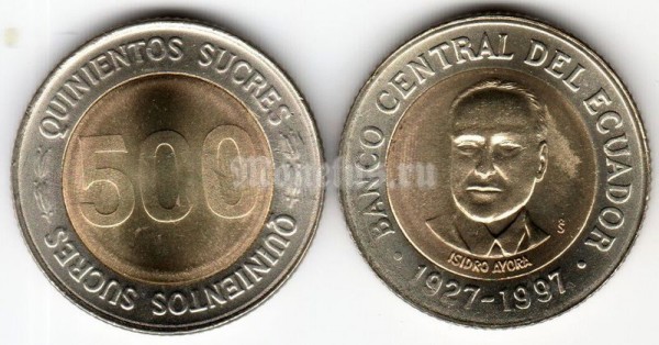 монета Эквадор 500 сукре 1997 год 70 лет Центробанку