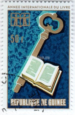 марка Гвинея 50 франков "Graphics of the International Book Year" 1972 год Гашение