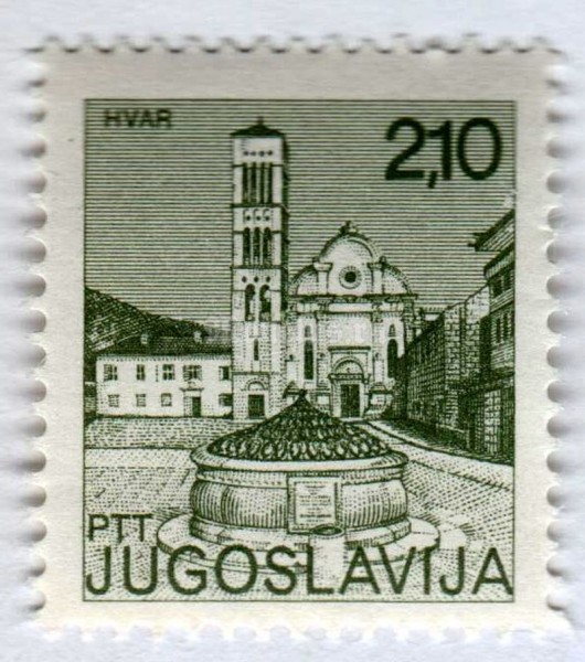 марка Югославия 2,10 динар "Fountain and cathedral, Hvar" 1975 год