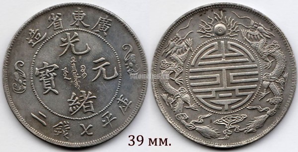 Копия монеты 1 доллар 1895 год Китай
