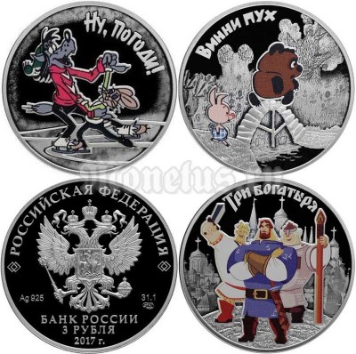 набор из 3-х монет 3 рубля 2017 - 2018 год Винни Пух, Три Богатыря, Ну, погоди!