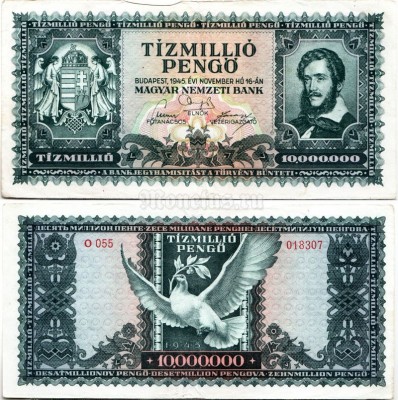 Банкнота Венгрия 10 000 000 пенго 1945 год