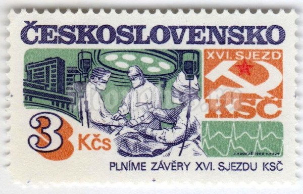 марка Чехословакия 3 кроны "Health services" 1983 год Гашение