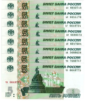 Набор из 8-ми банкнот 5 рублей 1997 (2022) года 3 выпуск