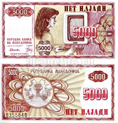 бона Македония 5 000 динар 1992 год