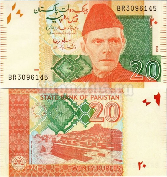 бона Пакистан 20 рупий 2010 год