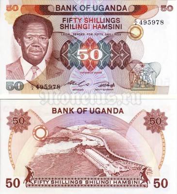 бона Уганда 50 шиллингов 1985 год