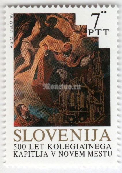 марка Словения 7 толар "Quincentenary of the Collegiate Chapter of Novo mesto" 1993 год