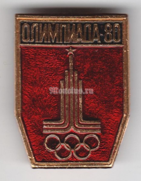 Значок ( Спорт ) "Олимпиада-80" Эмблема