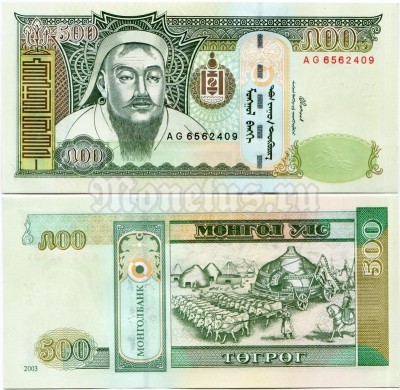 банкнота Монголия 500 тугриков 2003 год