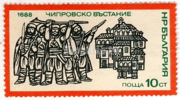 марка Болгария 10 стотинок "Uprising of Liprovsko (1688)" 1975 год 