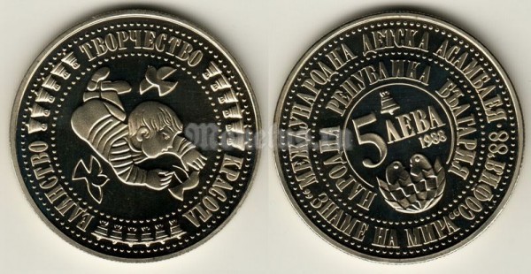 монета Болгария 5 лев 1988 год 4-я Международная детская ассамблея, София 1988 PROOF