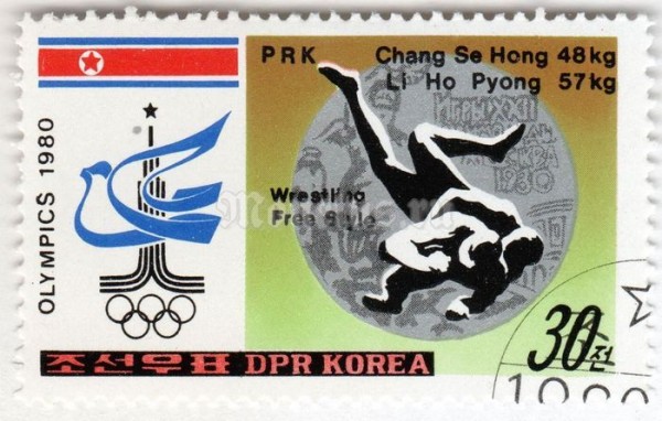 марка Северная Корея 30 чон "Free style wrestling" 1980 год Гашение