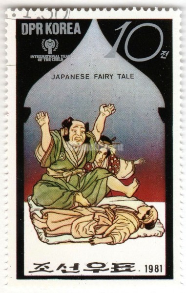 марка Северная Корея 10 чон "Japanese fairy tale" 1981 год Гашение