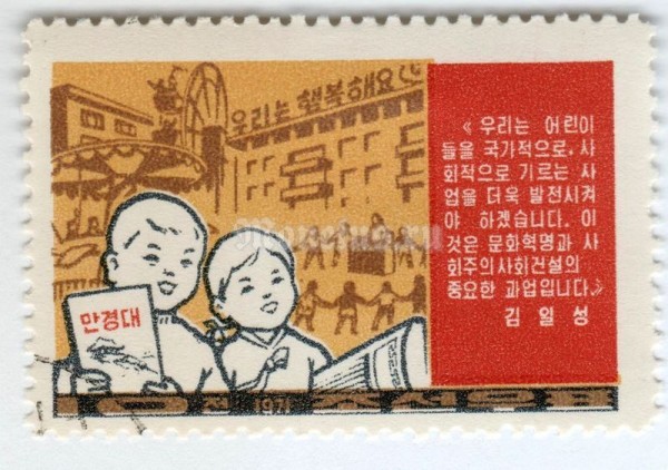 марка Северная Корея 10 чон "School children, playground" 1971 год Гашение