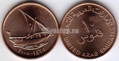 монета Объединенные Арабские Эмираты ОАЭ 10 филсов 1996-2011 год