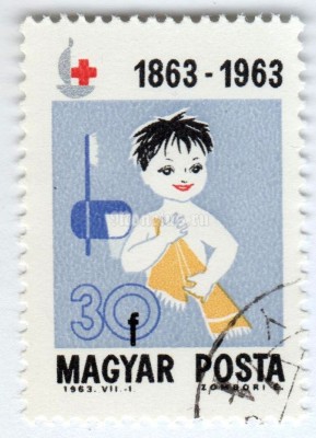 марка Венгрия 30 филлер "Child with towel and toothbrush" 1963 год Гашение