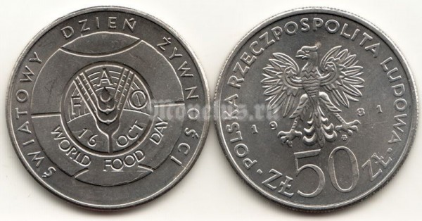 монета Польша 50 злотых 1981 год FAO